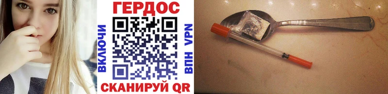 Героин Афган  Миасс 