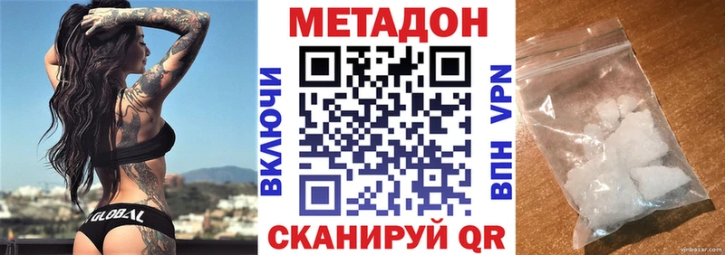 Метадон белоснежный  Миасс 