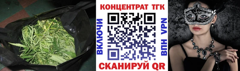 ТГК Wax Миасс